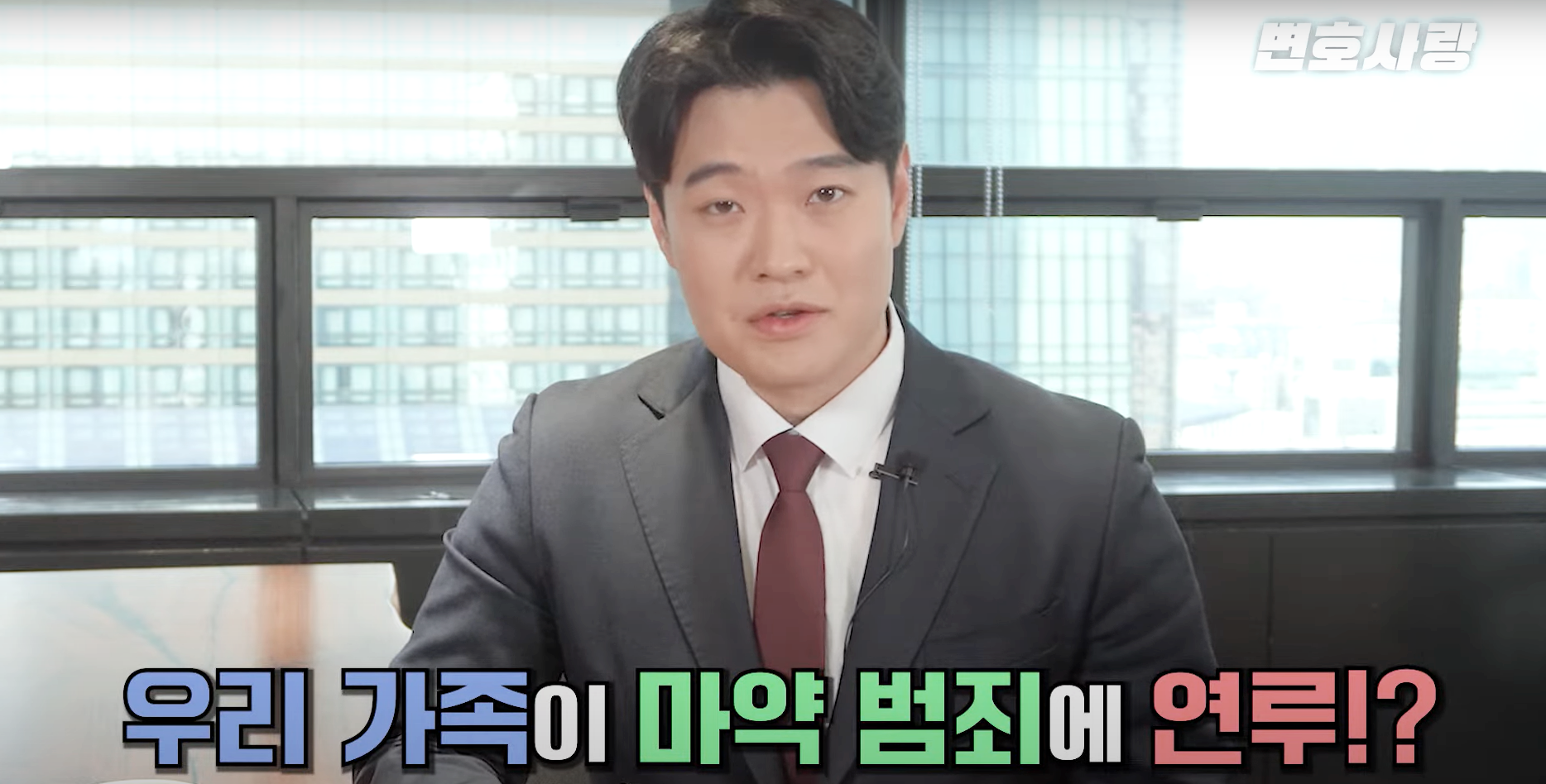 마약변호사,마약전문변호사,이호석변호사,변호사랑