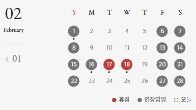 신세계백화점본점-설휴무