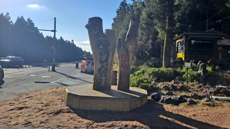 제주_사려니숲길