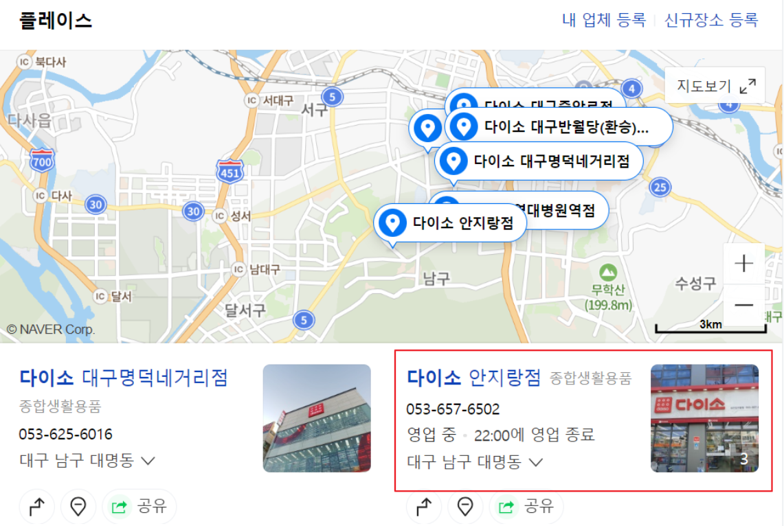 다이소-매장