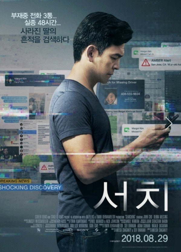 서치 포스터