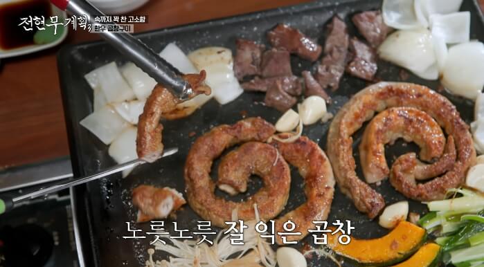 전현무계획3-한우곱창구이