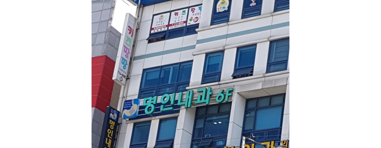 부산 사상구 고지혈증