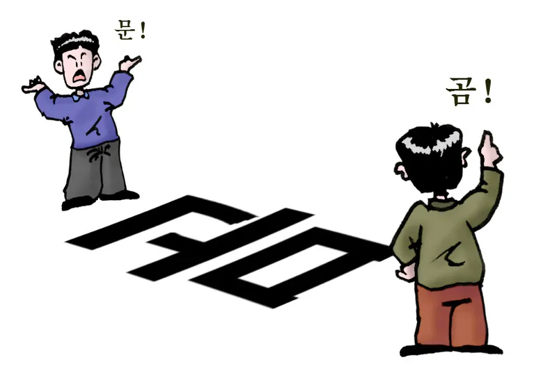 역지사지 뜻 유래 의미 고사성어_7