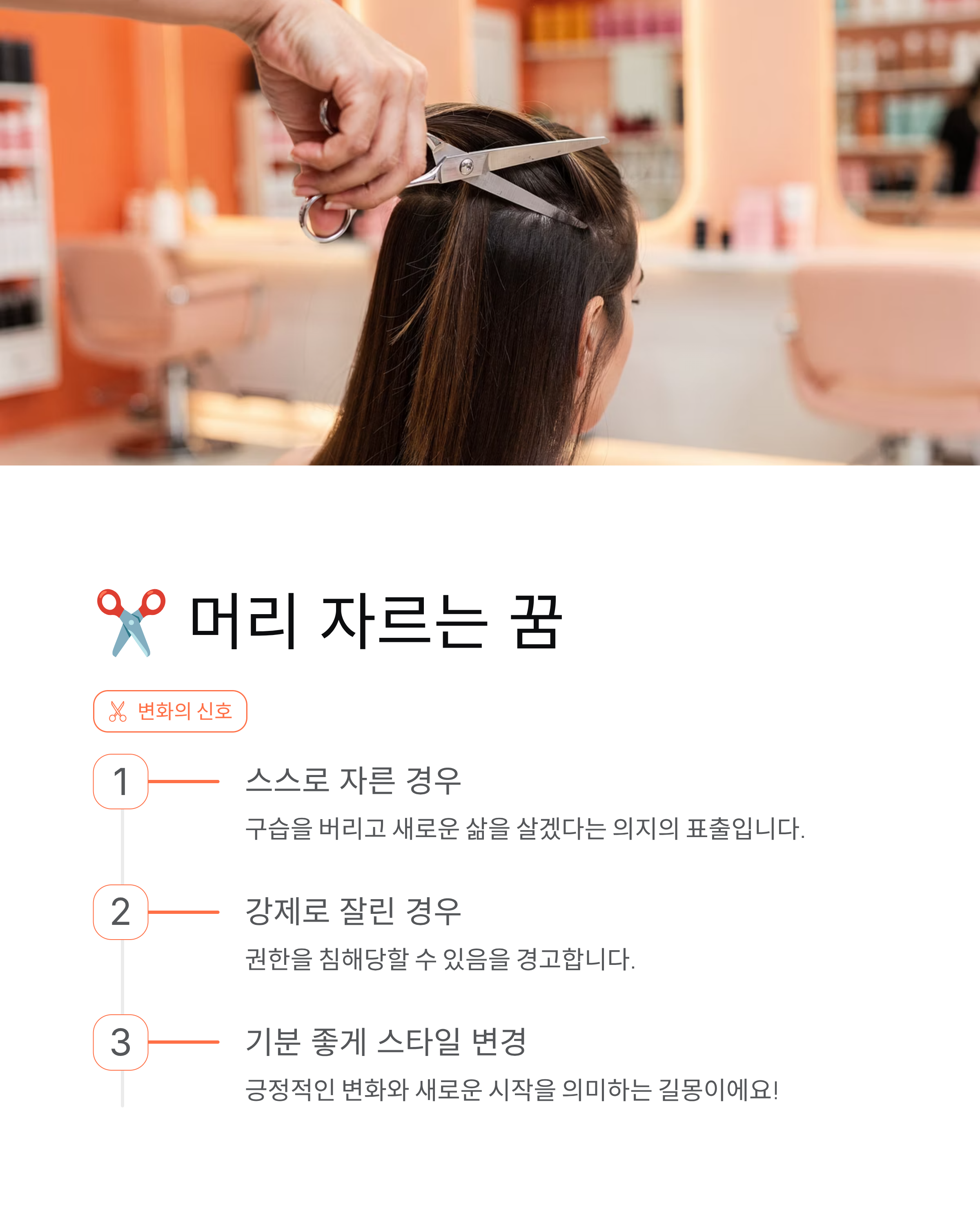 머리카락꿈 머리빠지는꿈 대머리꿈 해몽: 내 운세와 자신감에 탈모가? 불안함을 행운으로 바꾸는 법