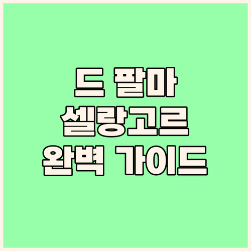 드 팔마 리조트 쿠알라 셀랑고르 특별..