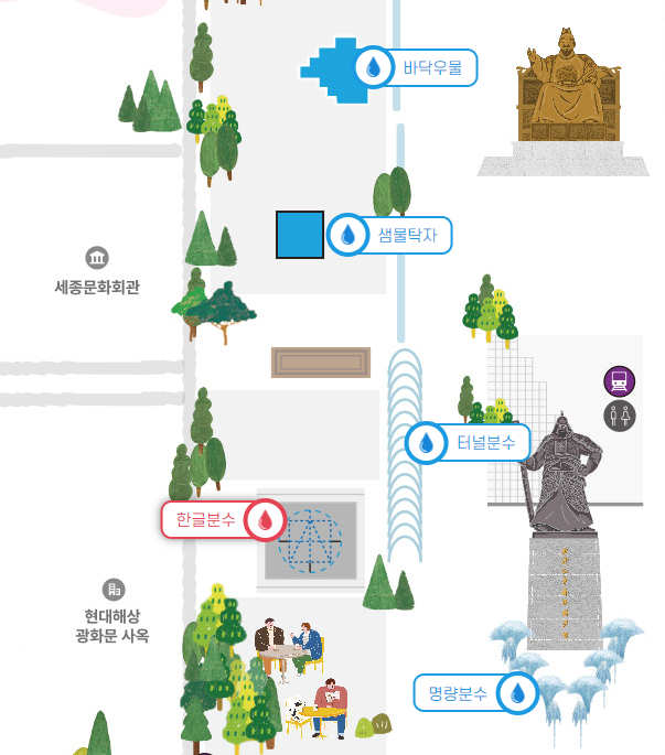 광화문광장-분수대