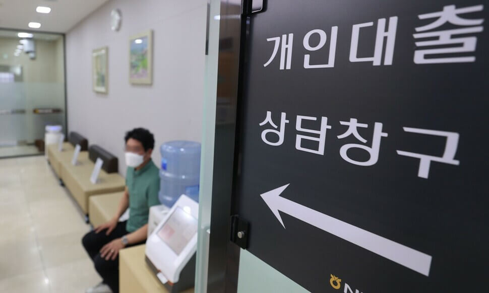 1금융 서민금융 우리새희망홀씨2 대출 조건 및 방법