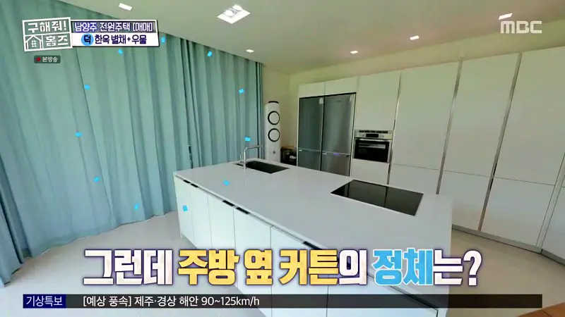 구해줘홈즈 양세찬 조혜련 위키미키 최유정 남양주시 수동면 사랑방을 그대 품안에 매물 가격 및 구조 인테리어 리모델링 최종선택 소개 다시보기