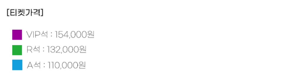 현역가왕 전국투어 콘서트