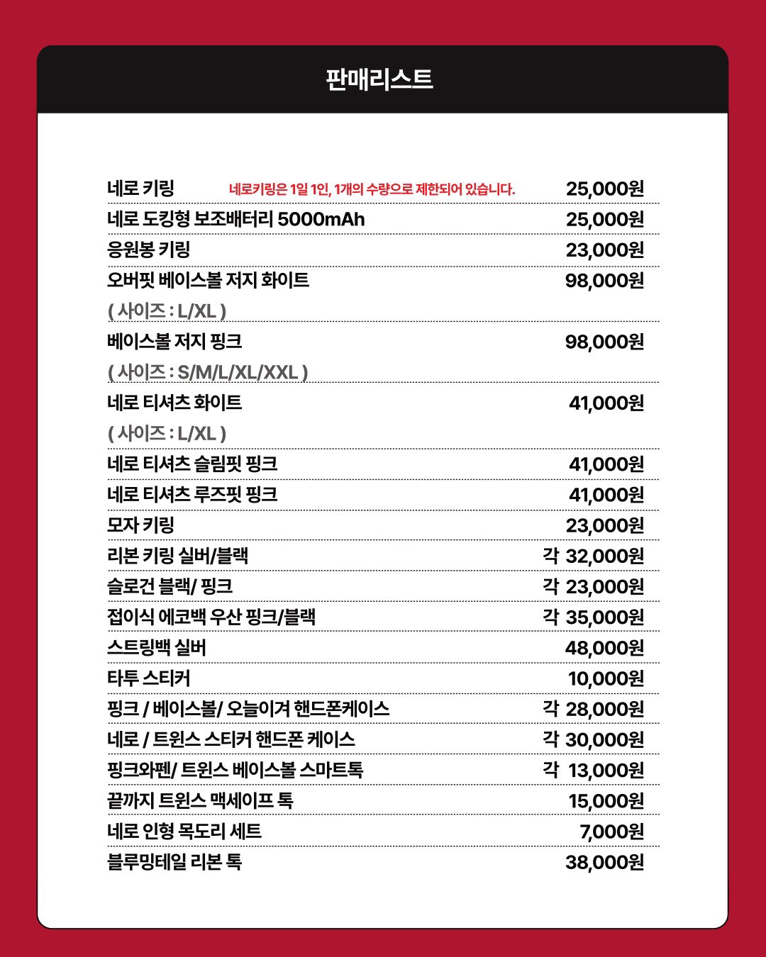 LG트윈스x블루밍테일 팝업스토어