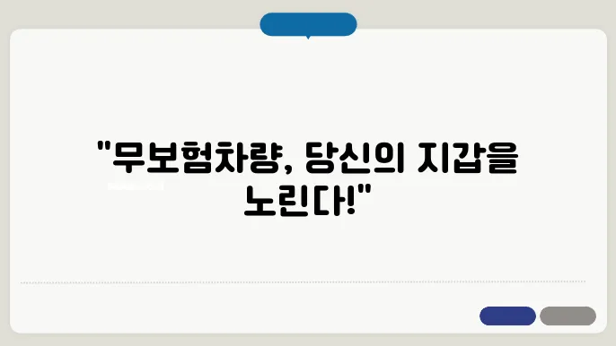무본용 배들입