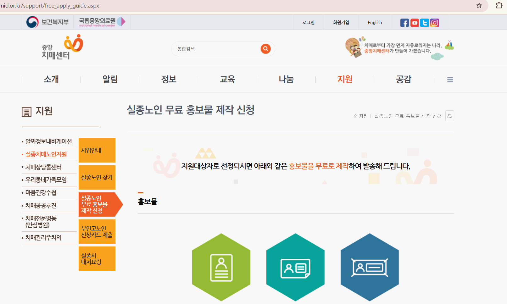 치매 노인 실종 예방 가이드: 지문·GPS·유전자 등록부터 드론 수색까지