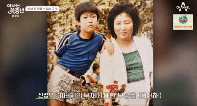 신성우-어머니-과거-어린시절-모습