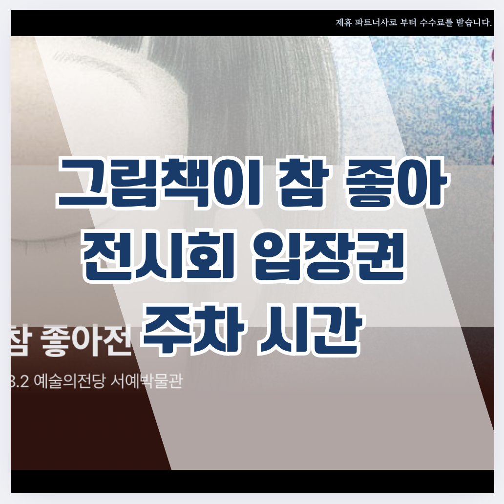 그림책이 참 좋아