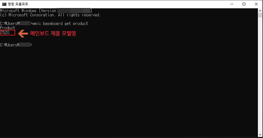 명령 프롬프트 메인보드 모델명 확인