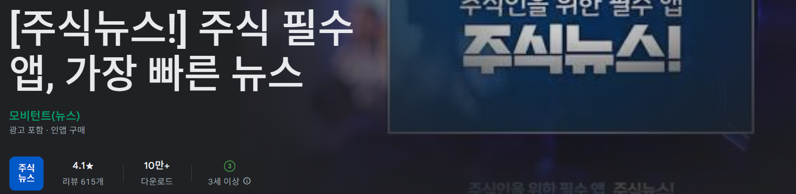 주식뉴스