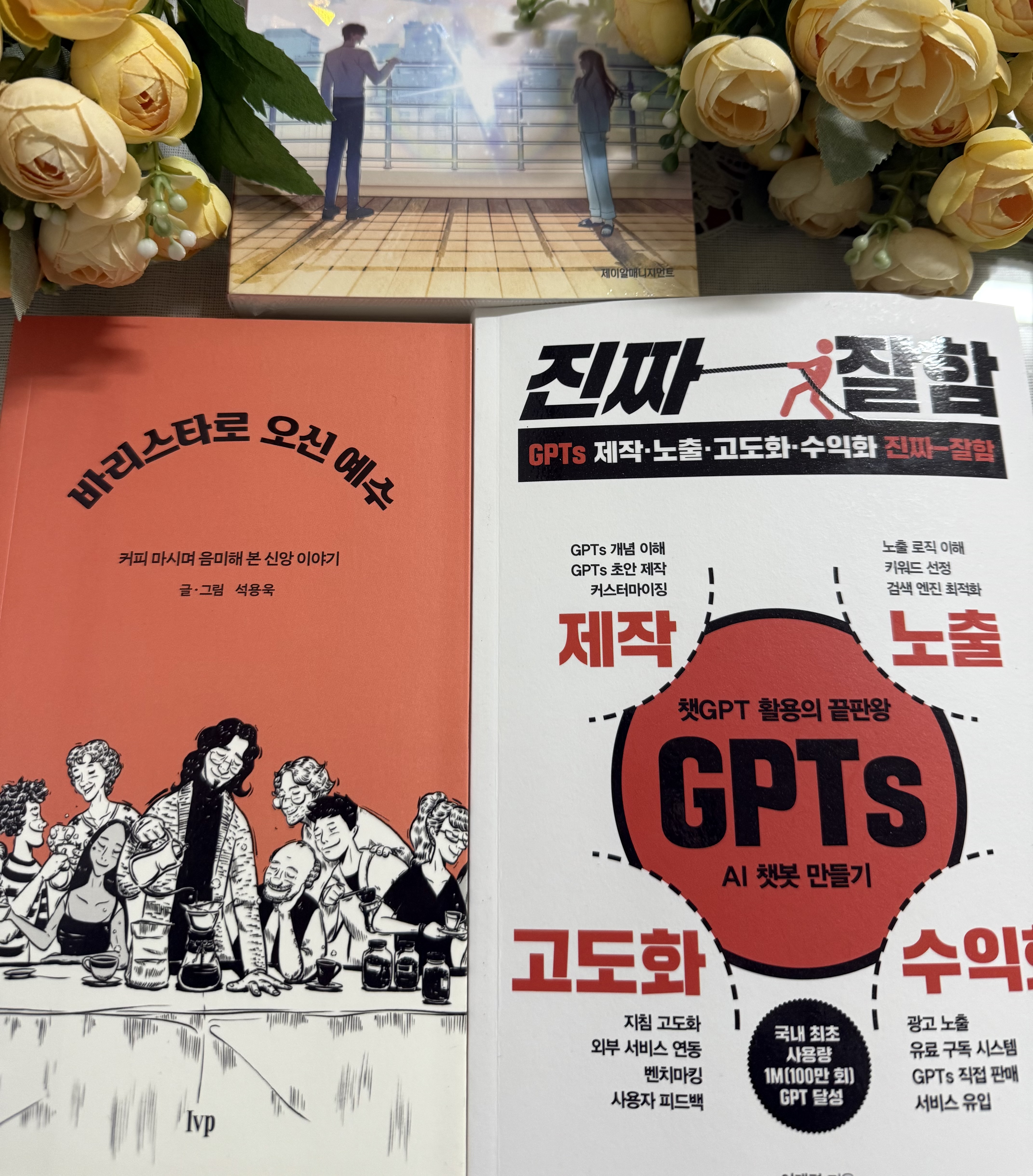 도서 나눔 이벤트에 해당되는 책들입니다. 랩핑은 되어 있지 않습니다.