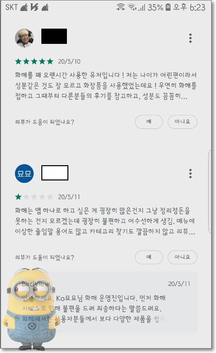 화해 어플 사용법