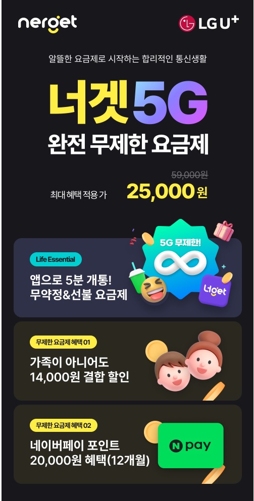 너겟알뜰요금제