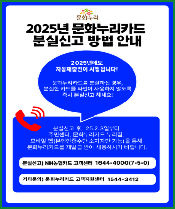 문화누리카드 잔액 조회