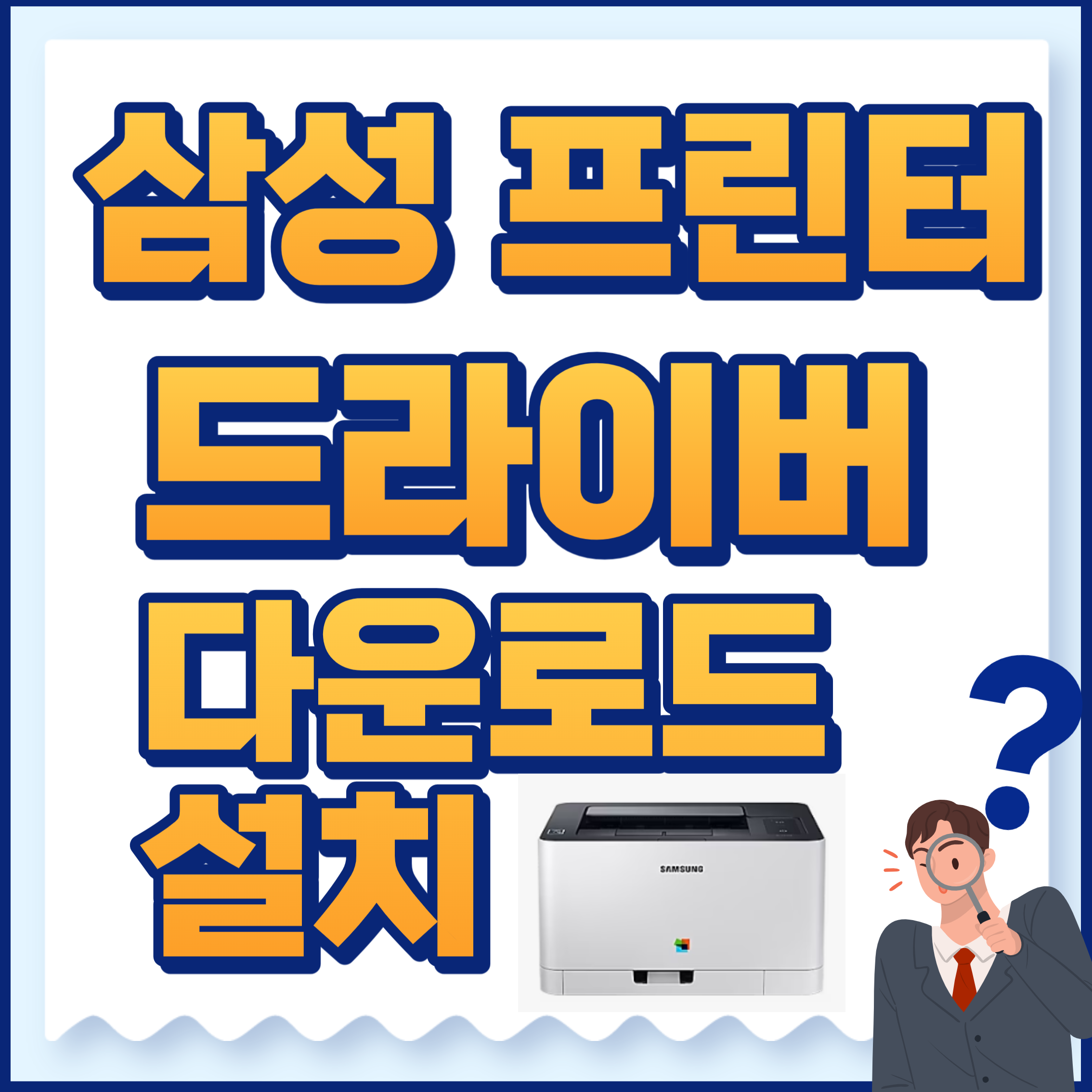 삼성프린터드라이버