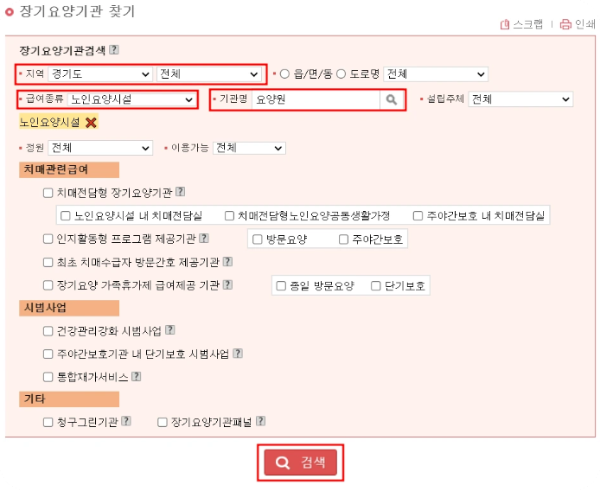 요양원 본인부담금 및 요양원 비용, 입소 자격, 본인 부담금 그리고 요양병원과의 차이점