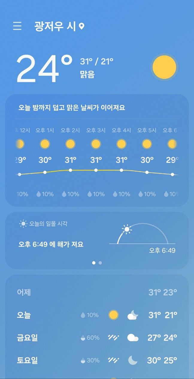 광저우 여름