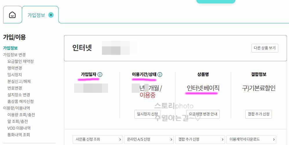 KT-TV-인터넷-요금