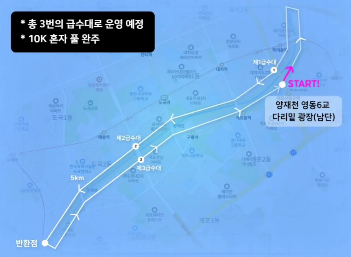 컴포트-강남구청장배-육상대회