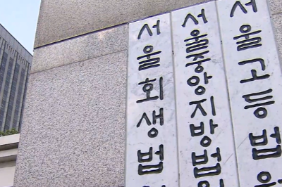윤석열 체포적부심 기각 판사 신변 위협 논란