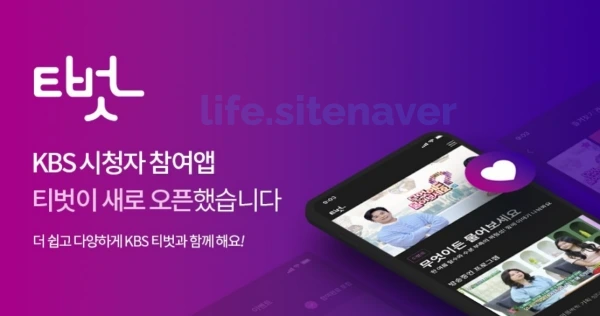 아침마당-돌발퀴즈-참여방법-아침마당-티벗가입방법