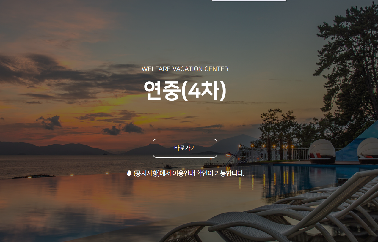 서울대학교병원 휴양소 (snuh.plusn.co.kr)