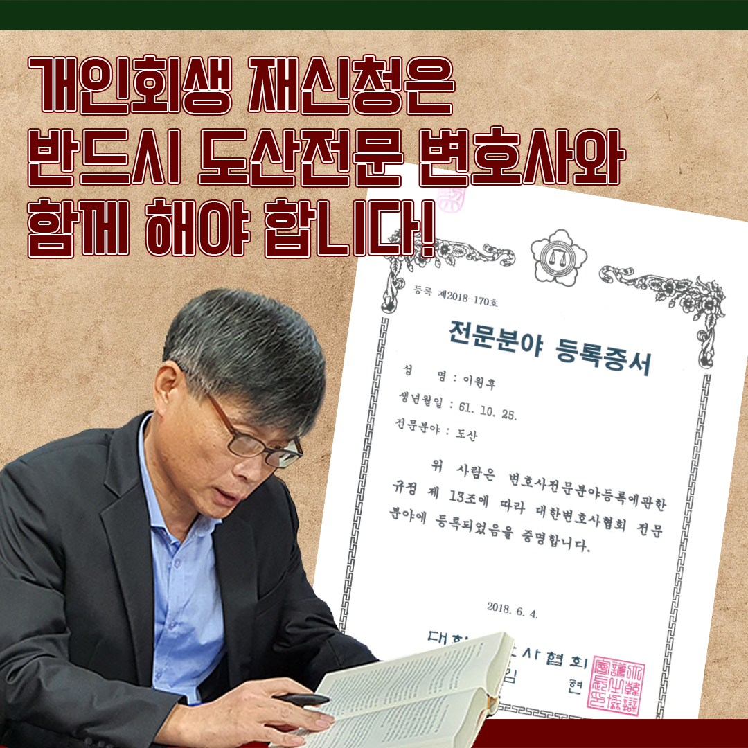 주식투자실패 개인회생’으로 되돌릴 수 있는 것들