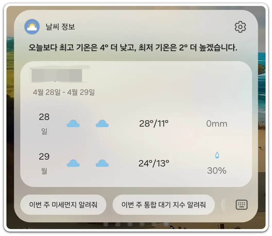 빅스비-사용법-추천-명령어