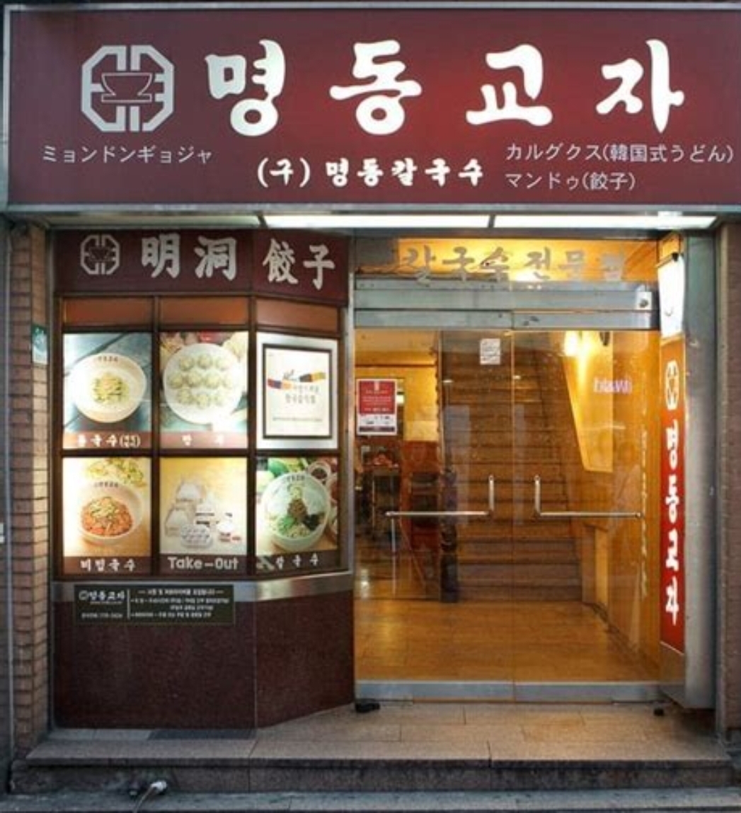 입구