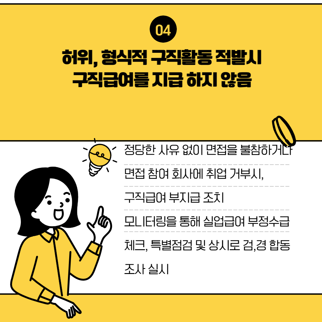 실업급여변경사항