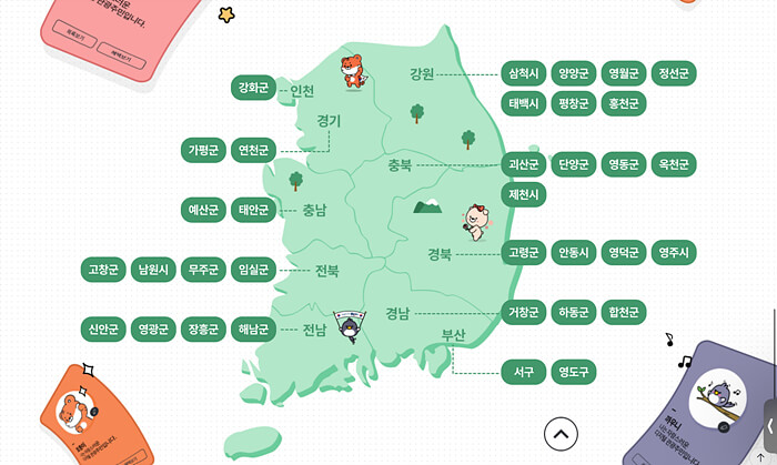 디지털관광주민증