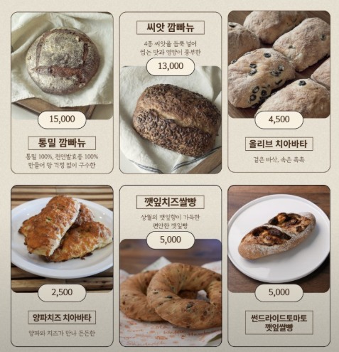 논산 상월면 제빵소 맛집 &amp;#124; 6시 내고향 방송 나온 상월 제빵소 