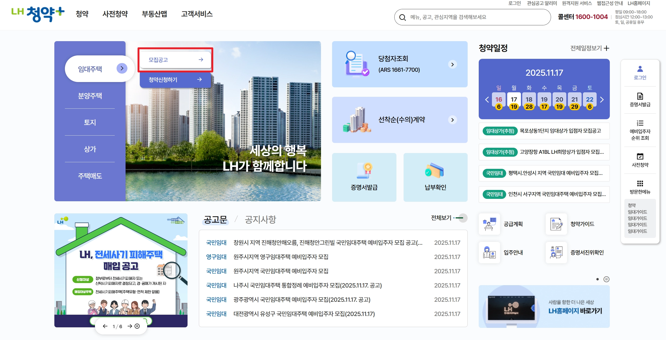 영구임대주택공급 신청자격,소득기준,신청방법