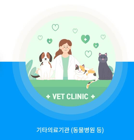의료기관