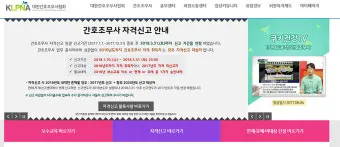 간호조무사 자격증 따려면 2025년 필수 조건 취득방법 준비 꿀팁 총정리_21