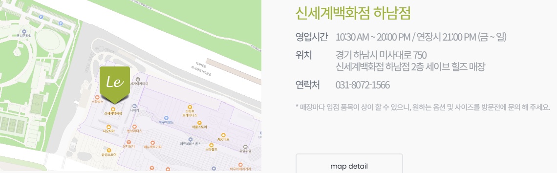 하남 르무통 매장