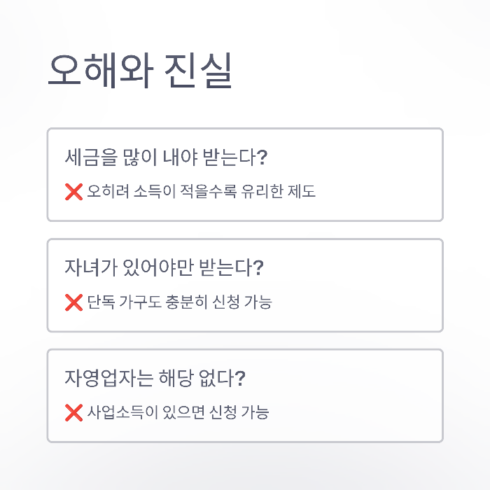 근로장려금 신청방법