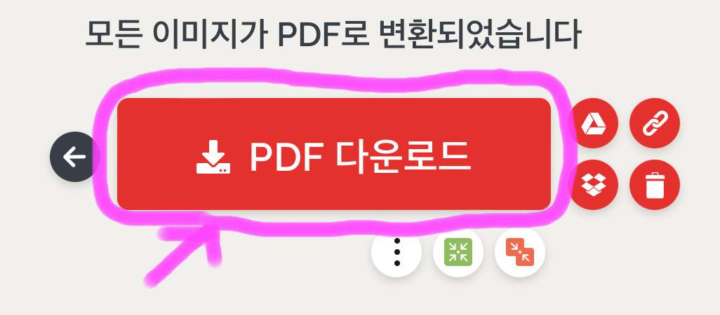 PDF 다운로드를 클릭해 줍니다.