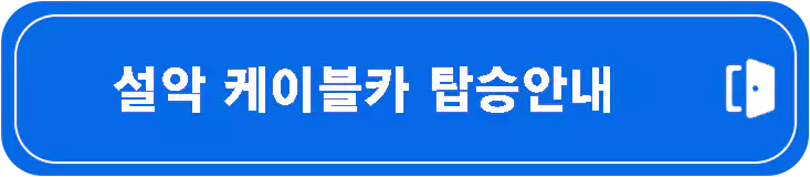 단풍-명소-가을-여행하기-좋은곳-Best-7-주소-정리-코스-추천-설명-이미지