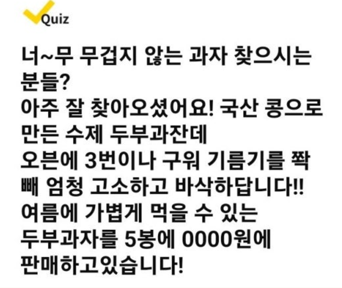 산지로드 수제 두부과자 캐시워크 12월 1일 정답