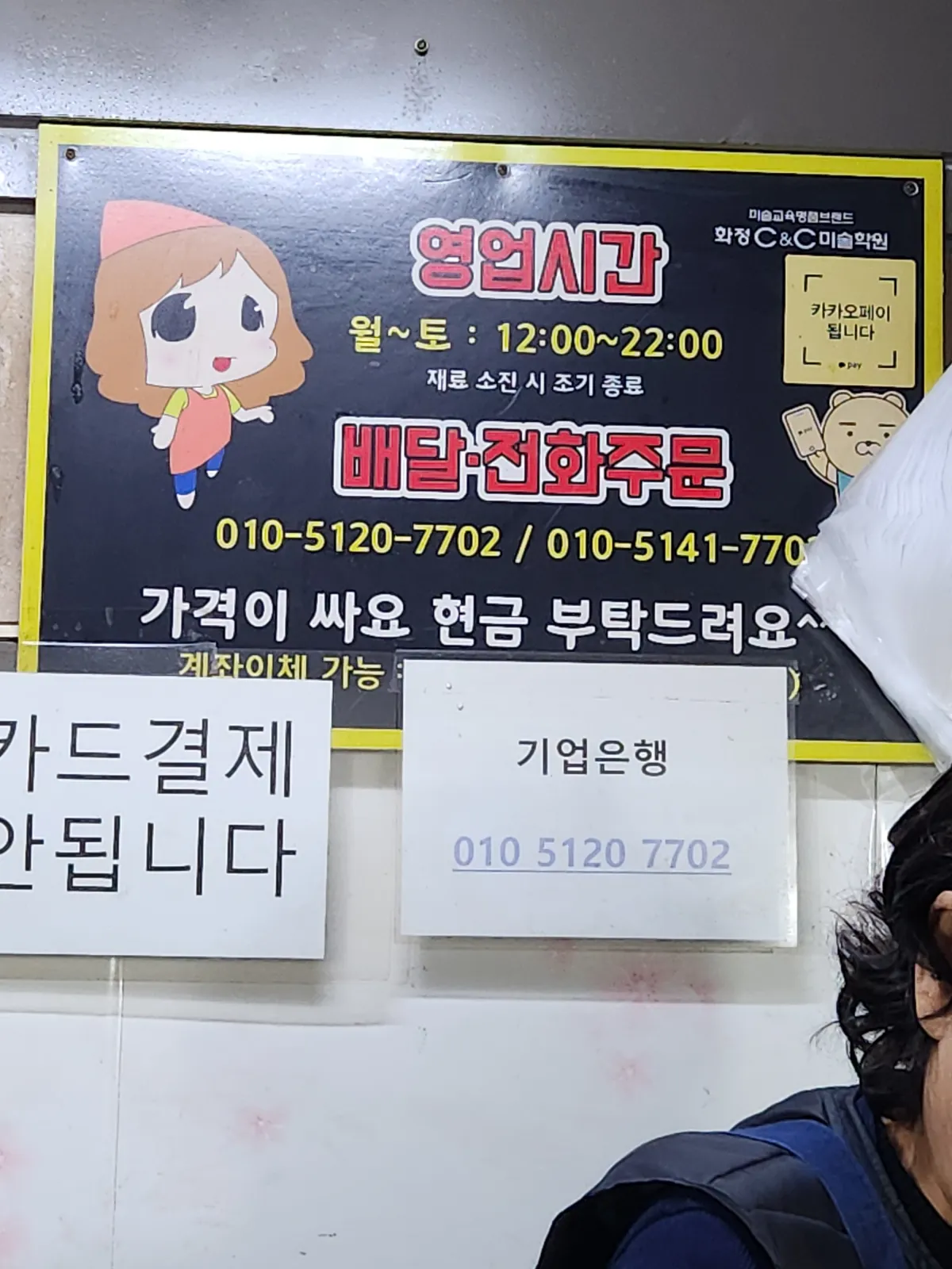 화정역-포장마차-4번출구-화사분식-영업시간