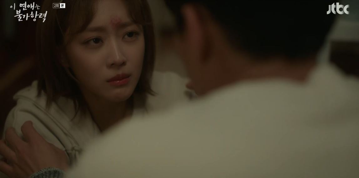 이연애는불가항력_2회