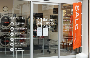 빨래방 사진/출처:어도비스톡